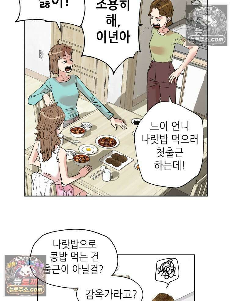 서울기담 민원처리과 1화． 신입 5
