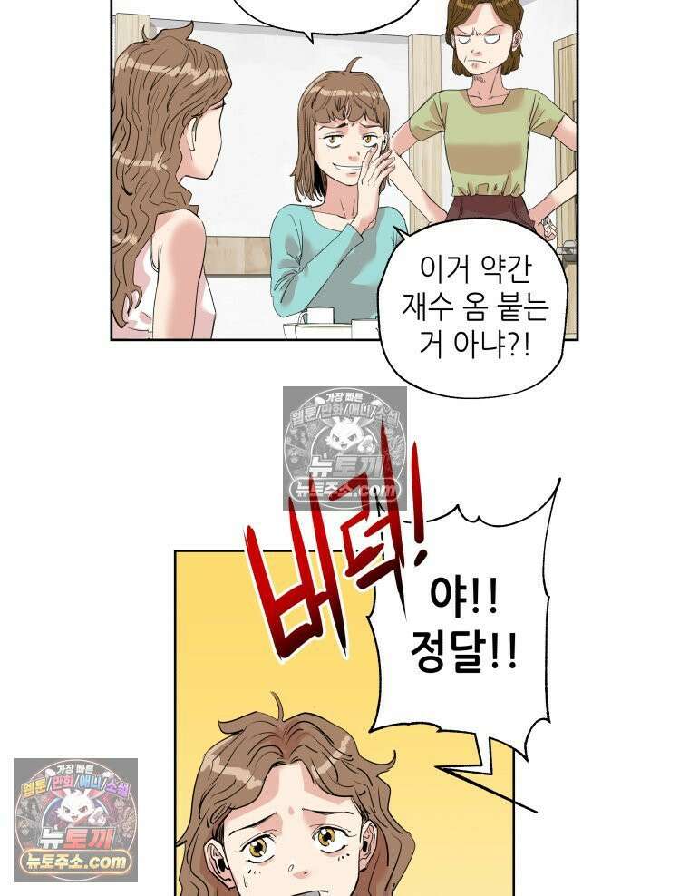 서울기담 민원처리과 1화． 신입 6