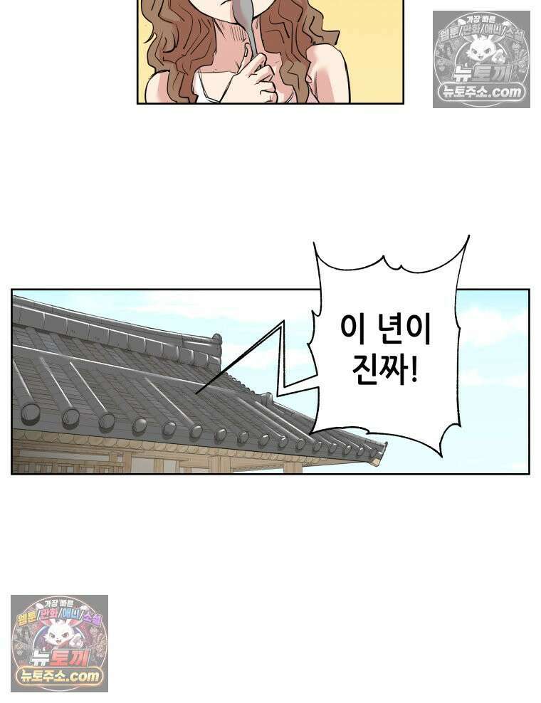 서울기담 민원처리과 1화． 신입 7