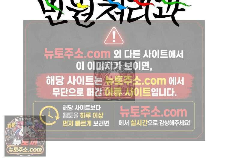 서울기담 민원처리과 1화． 신입 9