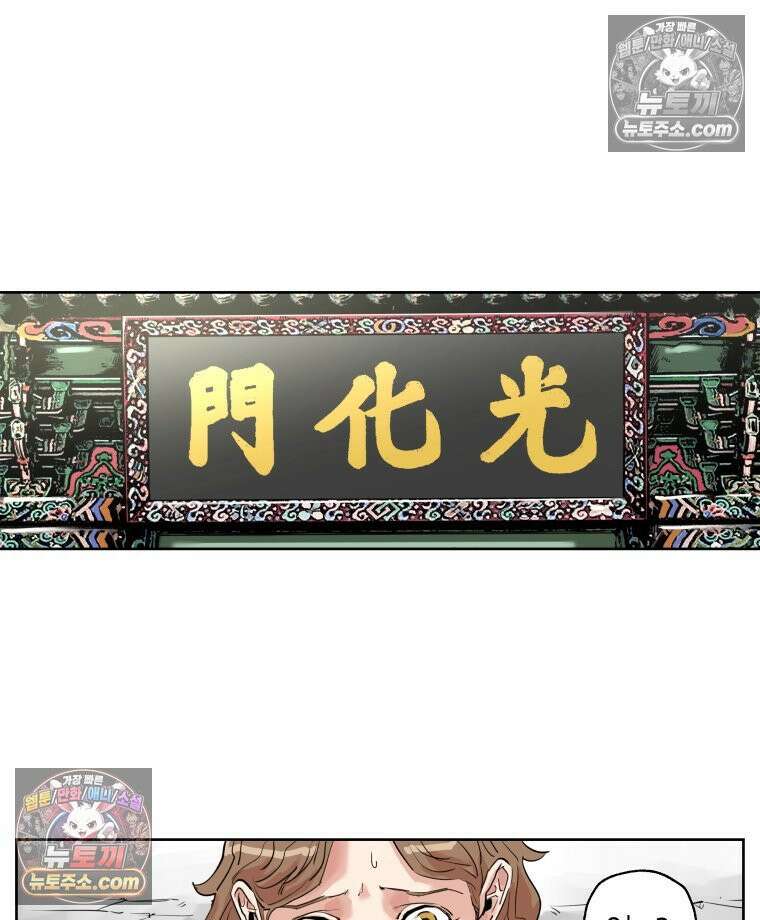 서울기담 민원처리과 1화． 신입 10