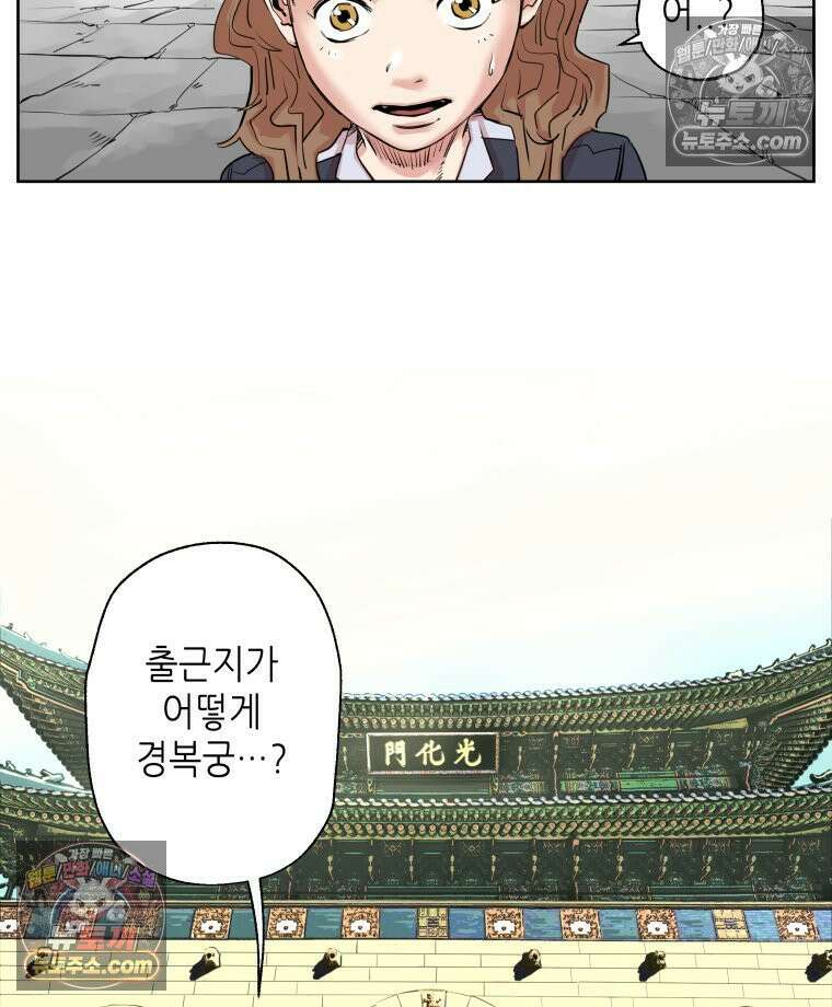 서울기담 민원처리과 1화． 신입 11
