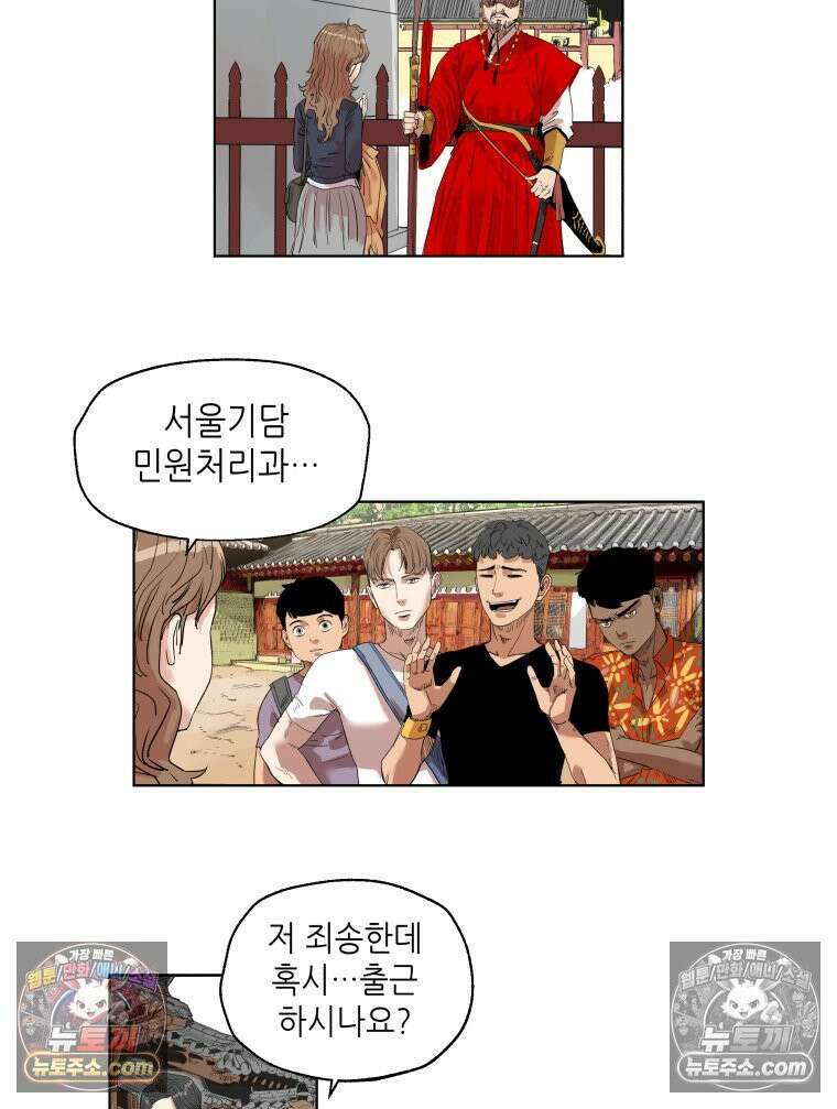 서울기담 민원처리과 1화． 신입 15