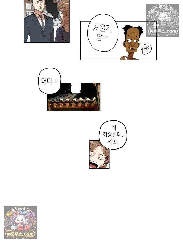서울기담 민원처리과 1화． 신입 16