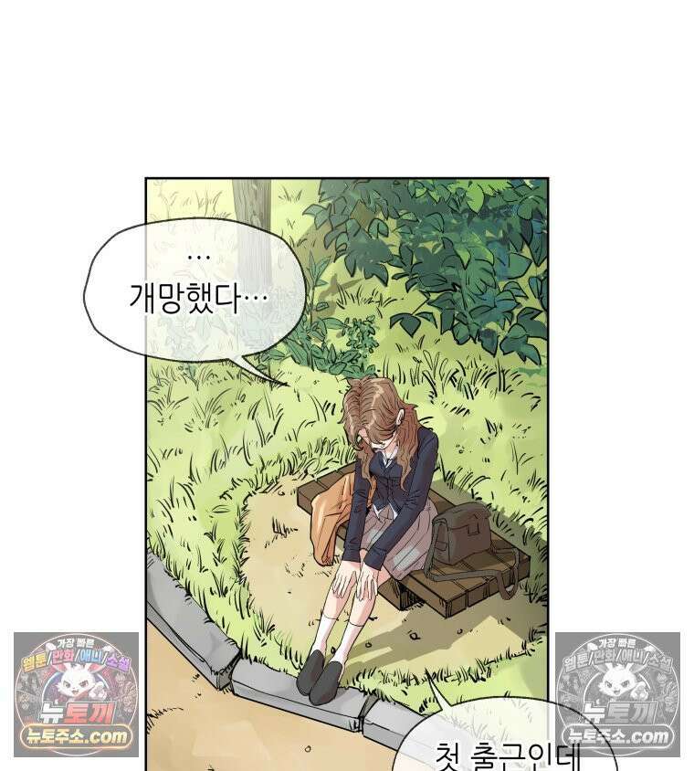 서울기담 민원처리과 1화． 신입 18