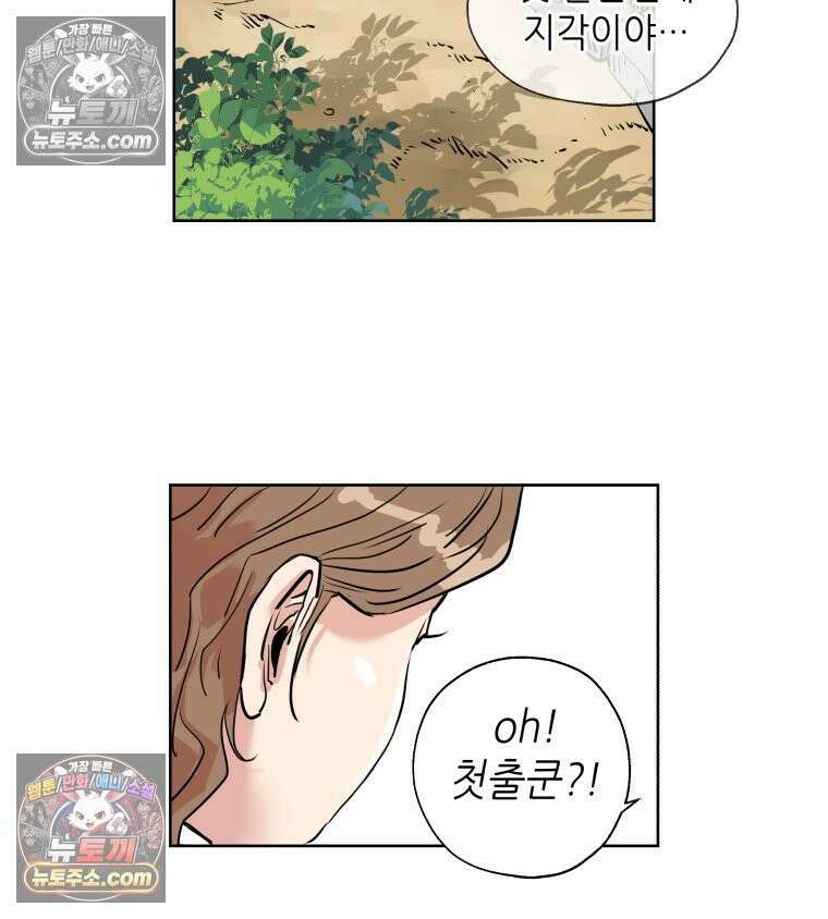 서울기담 민원처리과 1화． 신입 19