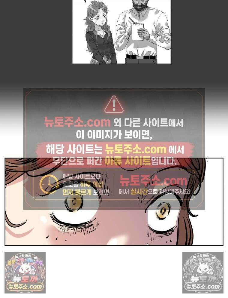 서울기담 민원처리과 6화． 이사 시켜 달라고! (5) 7