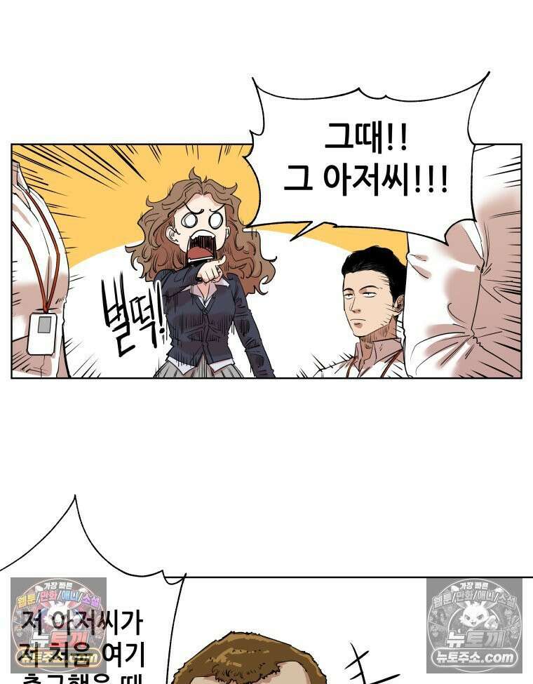 서울기담 민원처리과 6화． 이사 시켜 달라고! (5) 8