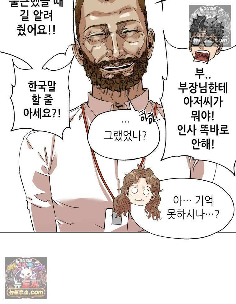 서울기담 민원처리과 6화． 이사 시켜 달라고! (5) 9