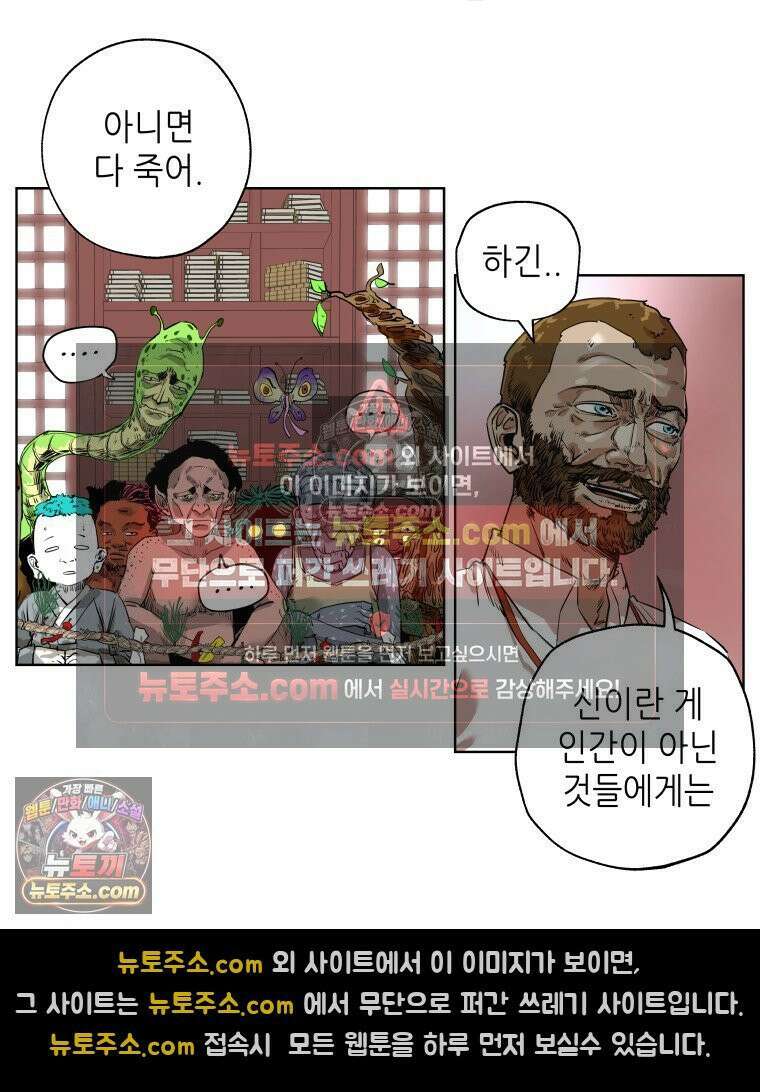 서울기담 민원처리과 6화． 이사 시켜 달라고! (5) 11