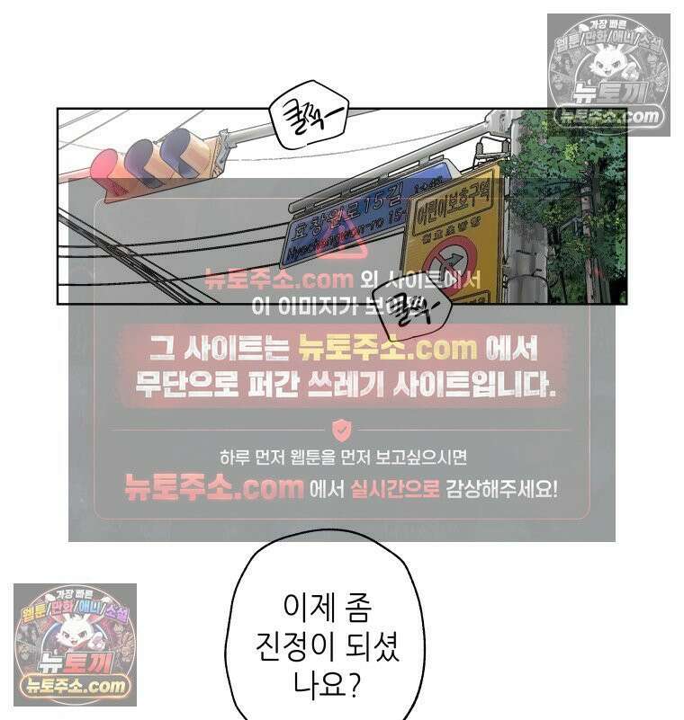 서울기담 민원처리과 10화． 이사 시켜 달라고! (9) 3