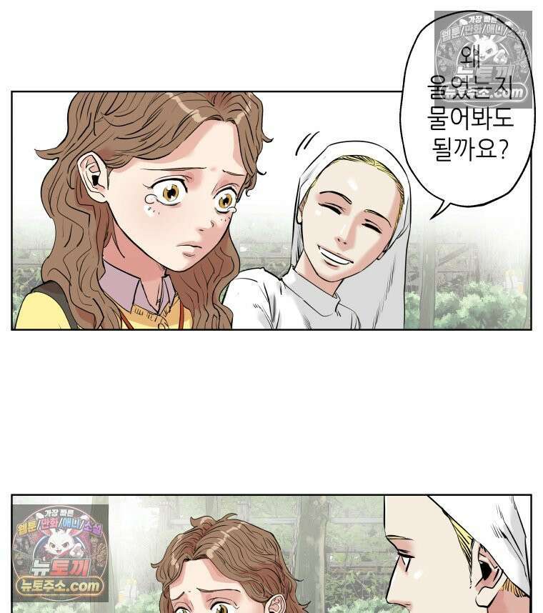 서울기담 민원처리과 10화． 이사 시켜 달라고! (9) 5