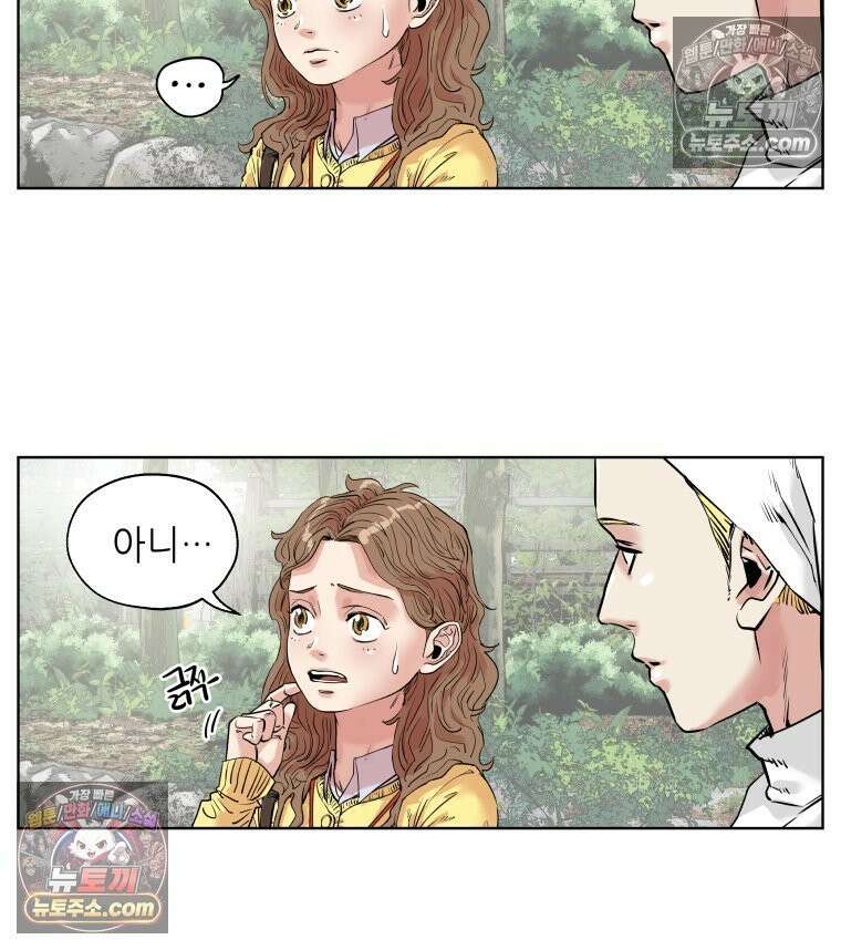 서울기담 민원처리과 10화． 이사 시켜 달라고! (9) 6