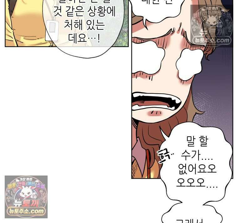 서울기담 민원처리과 10화． 이사 시켜 달라고! (9) 8