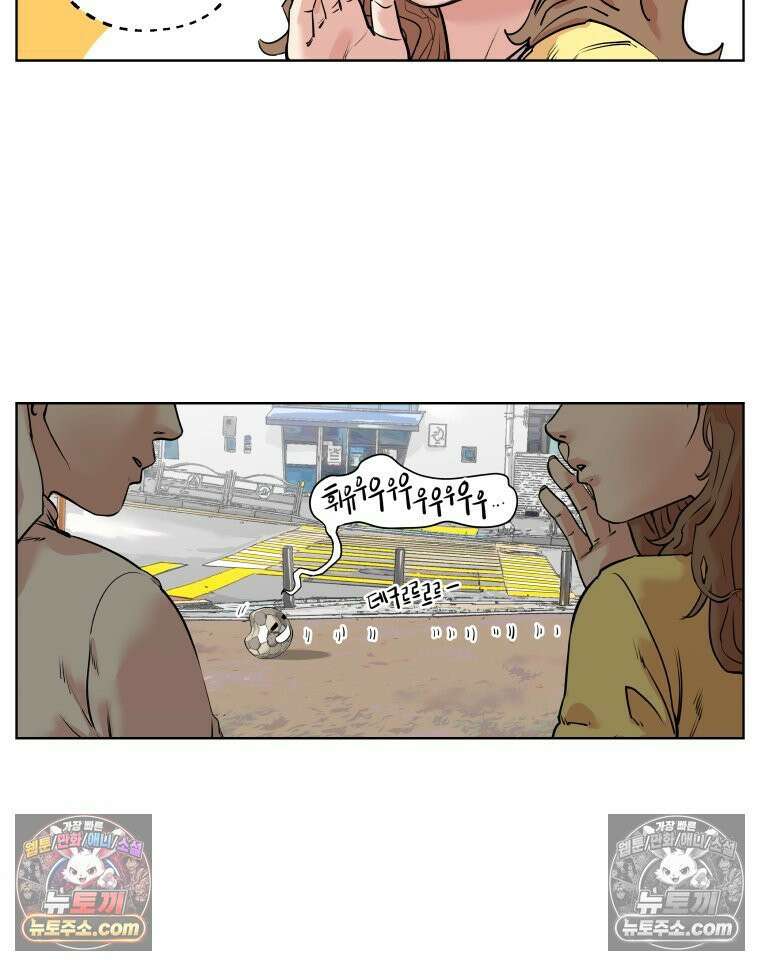 서울기담 민원처리과 10화． 이사 시켜 달라고! (9) 13