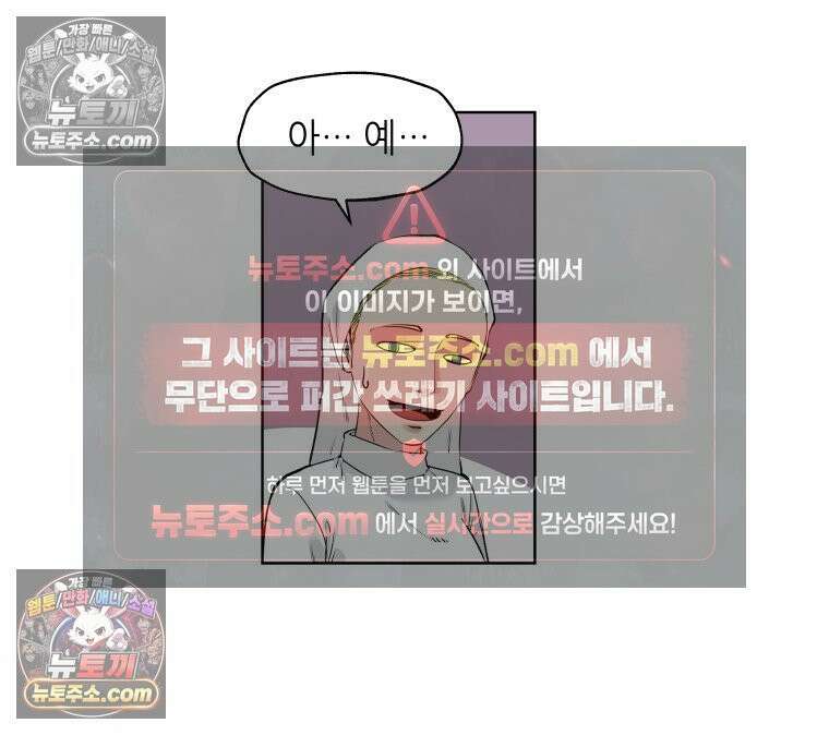 서울기담 민원처리과 10화． 이사 시켜 달라고! (9) 14