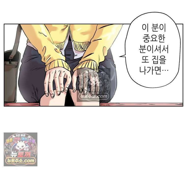서울기담 민원처리과 10화． 이사 시켜 달라고! (9) 16