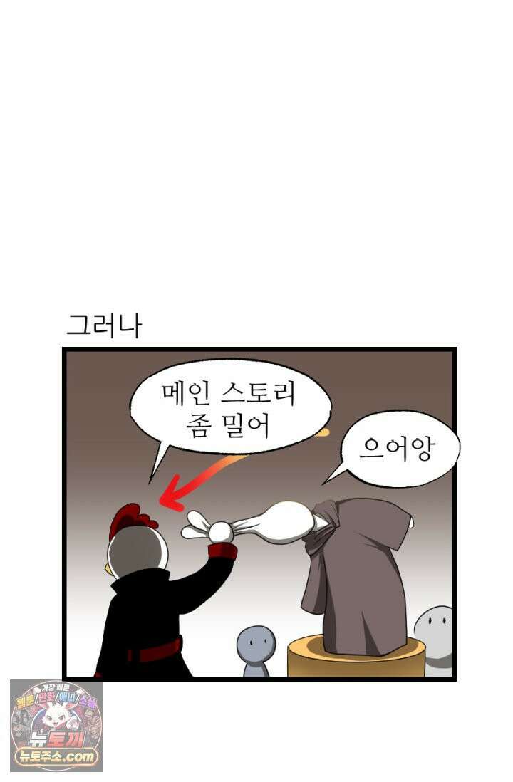 초보자가 MMORPG하는 만화 모든 것은 발품을 팔아 3