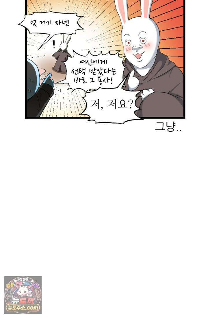 초보자가 MMORPG하는 만화 모든 것은 발품을 팔아 6