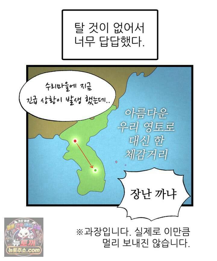 초보자가 MMORPG하는 만화 모든 것은 발품을 팔아 7