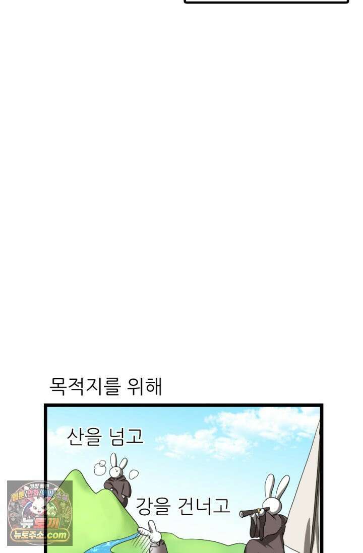 초보자가 MMORPG하는 만화 모든 것은 발품을 팔아 9
