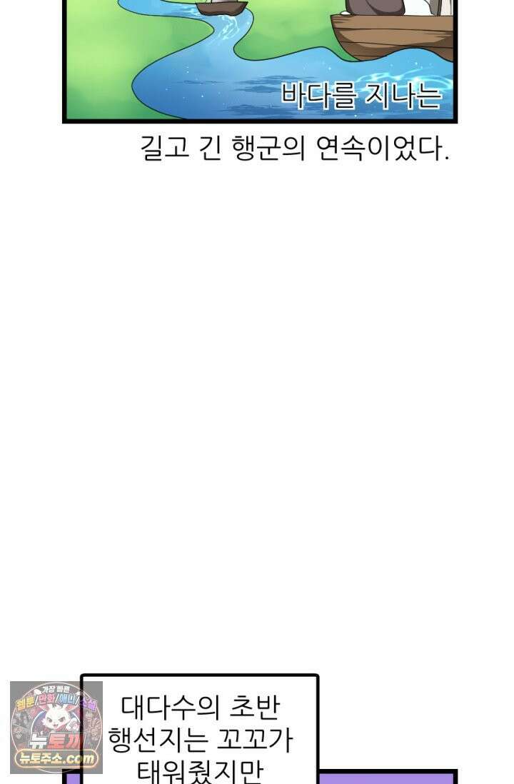 초보자가 MMORPG하는 만화 모든 것은 발품을 팔아 10