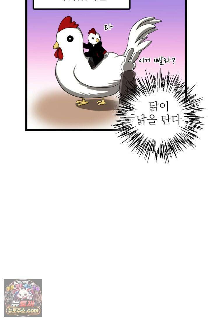 초보자가 MMORPG하는 만화 모든 것은 발품을 팔아 11