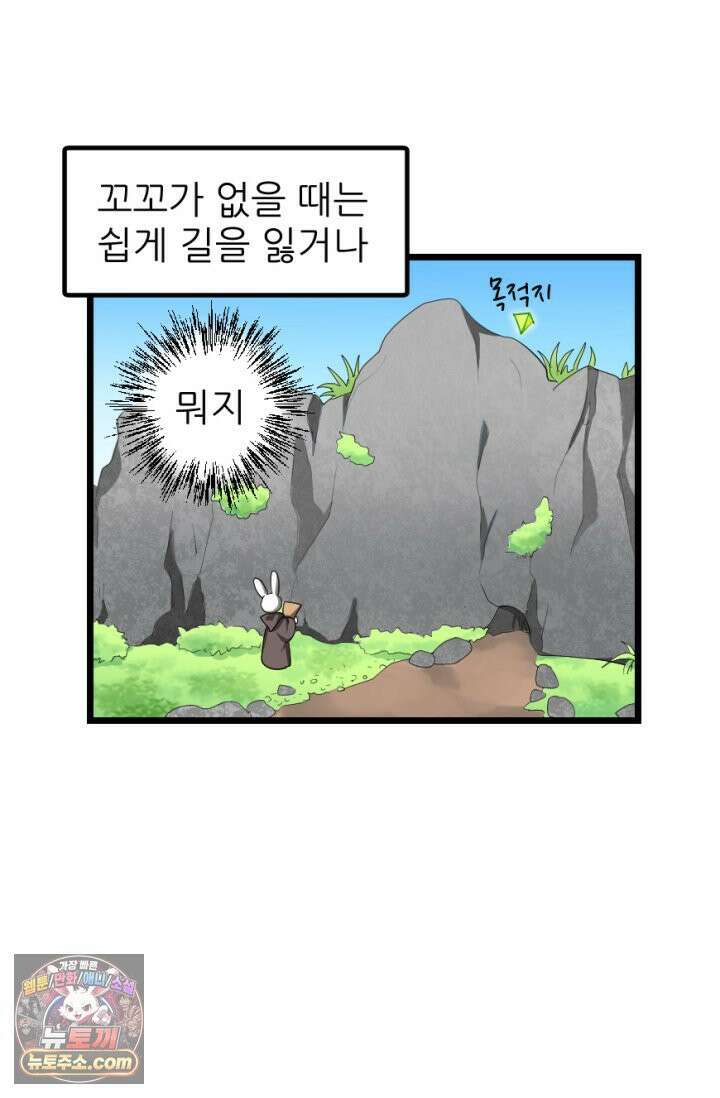 초보자가 MMORPG하는 만화 모든 것은 발품을 팔아 12