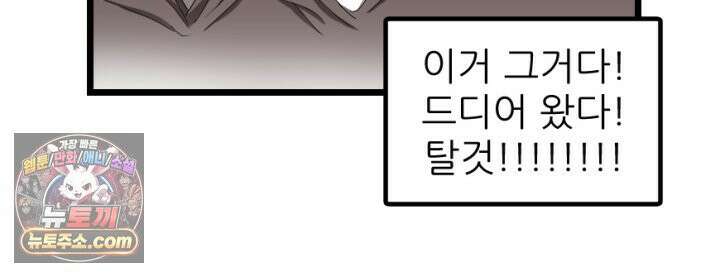 초보자가 MMORPG하는 만화 모든 것은 발품을 팔아 21