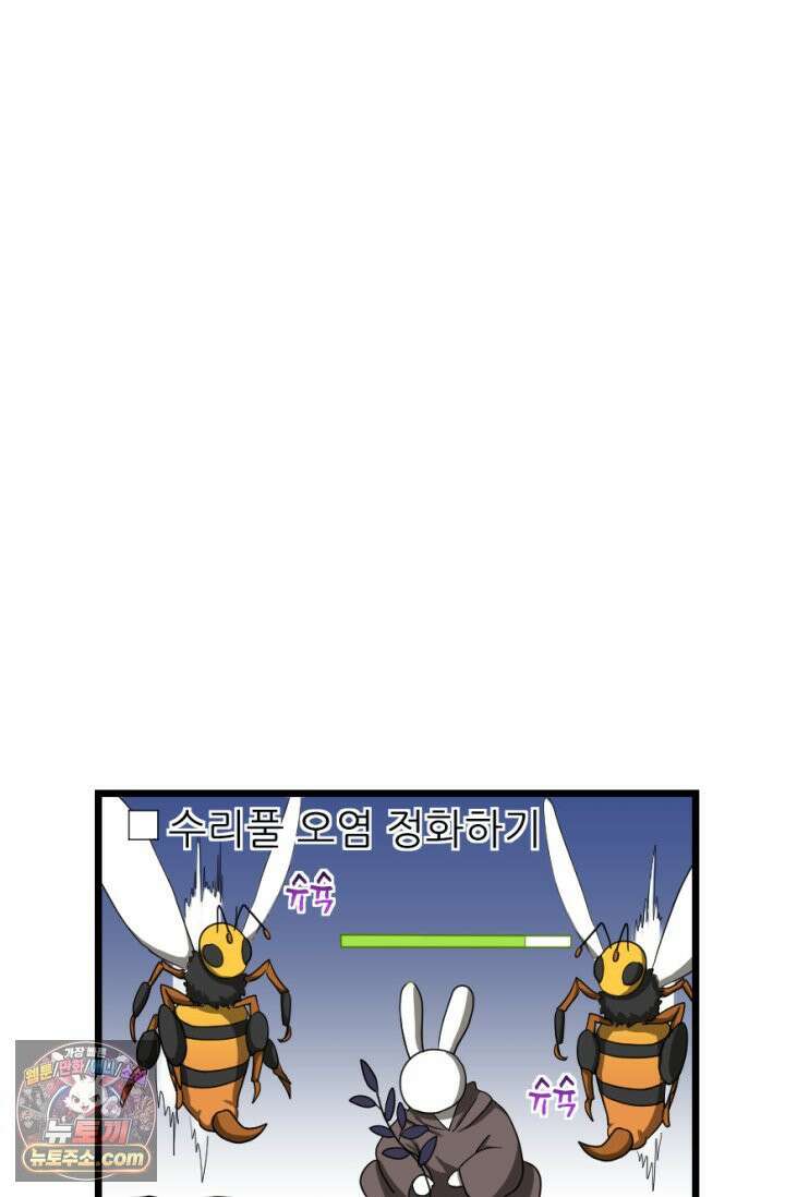 초보자가 MMORPG하는 만화 모든 것은 발품을 팔아 27