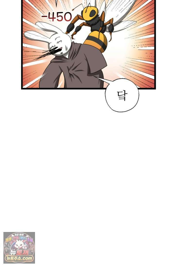 초보자가 MMORPG하는 만화 모든 것은 발품을 팔아 31