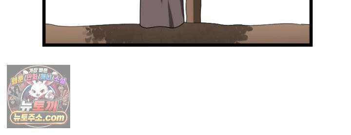 초보자가 MMORPG하는 만화 모든 것은 발품을 팔아 35