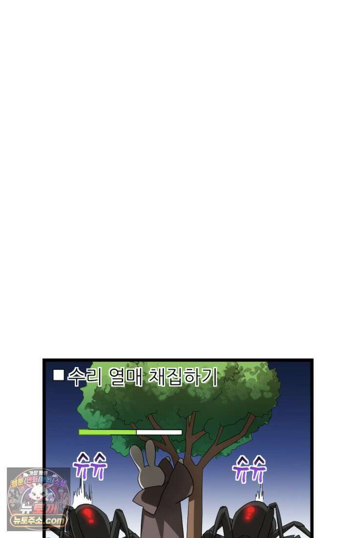 초보자가 MMORPG하는 만화 모든 것은 발품을 팔아 36