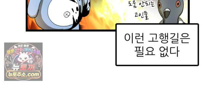 초보자가 MMORPG하는 만화 모든 것은 발품을 팔아 42