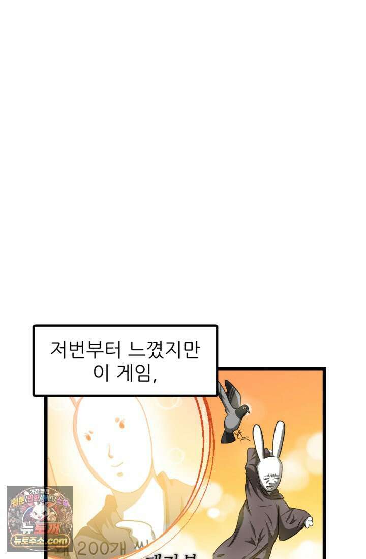 초보자가 MMORPG하는 만화 모든 것은 발품을 팔아 43