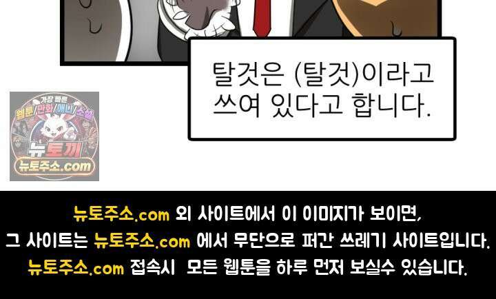 초보자가 MMORPG하는 만화 모든 것은 발품을 팔아 49