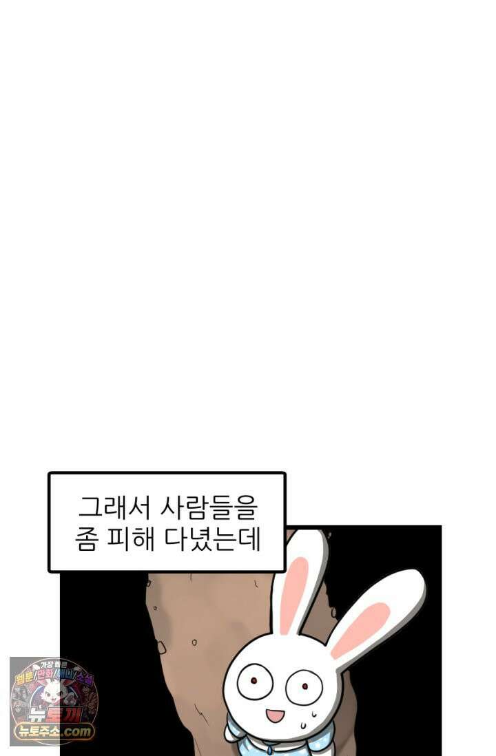 초보자가 MMORPG하는 만화 새로운 초보．．．자? 4