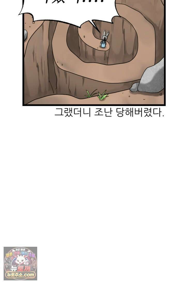 초보자가 MMORPG하는 만화 새로운 초보．．．자? 6