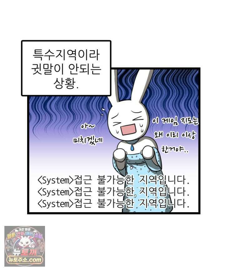 초보자가 MMORPG하는 만화 새로운 초보．．．자? 7