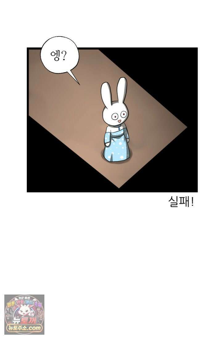 초보자가 MMORPG하는 만화 새로운 초보．．．자? 11