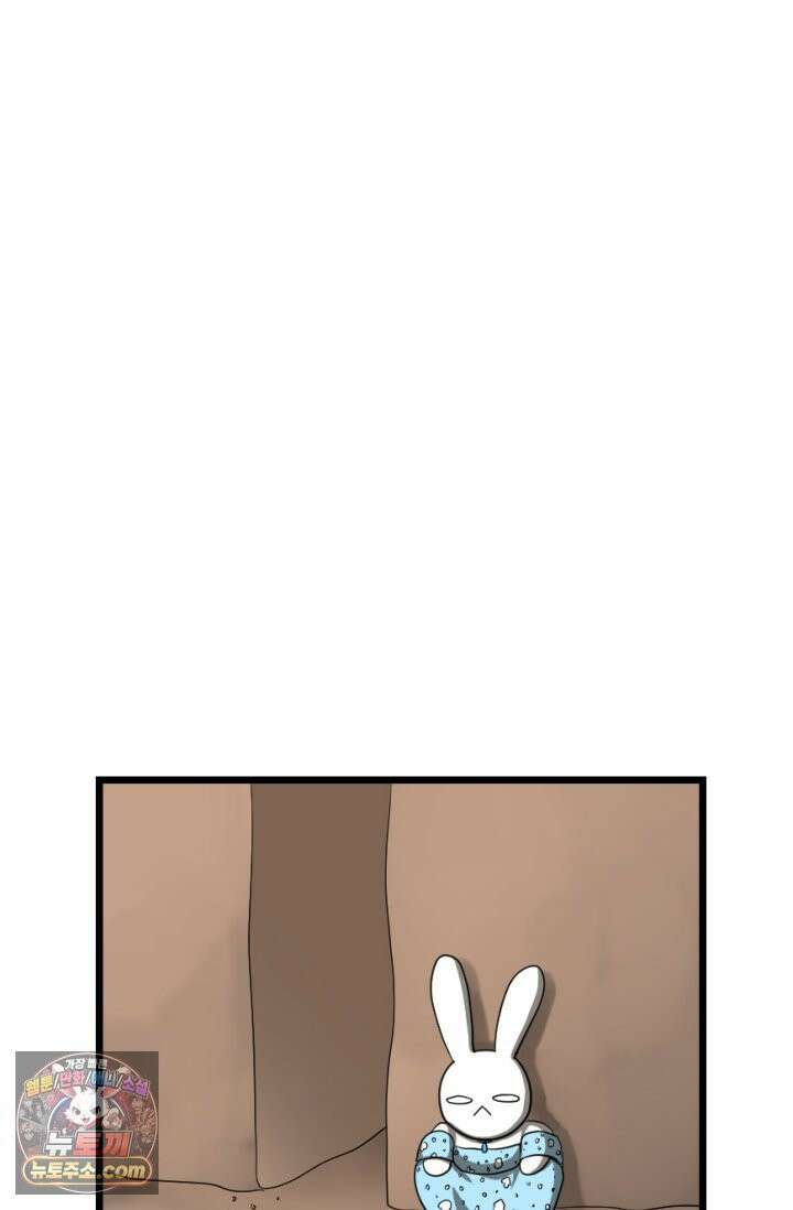 초보자가 MMORPG하는 만화 새로운 초보．．．자? 13