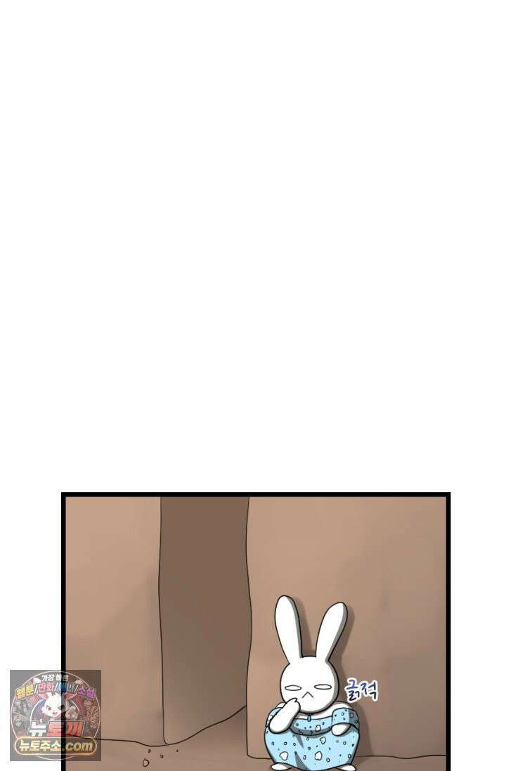 초보자가 MMORPG하는 만화 새로운 초보．．．자? 15