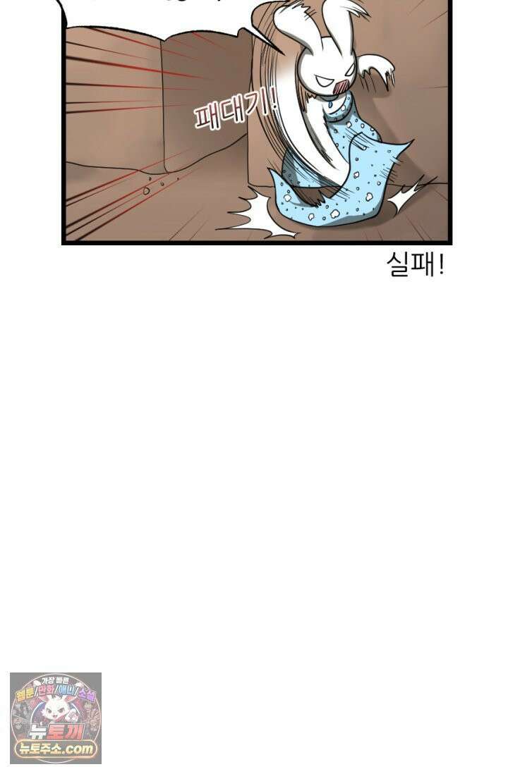 초보자가 MMORPG하는 만화 새로운 초보．．．자? 17