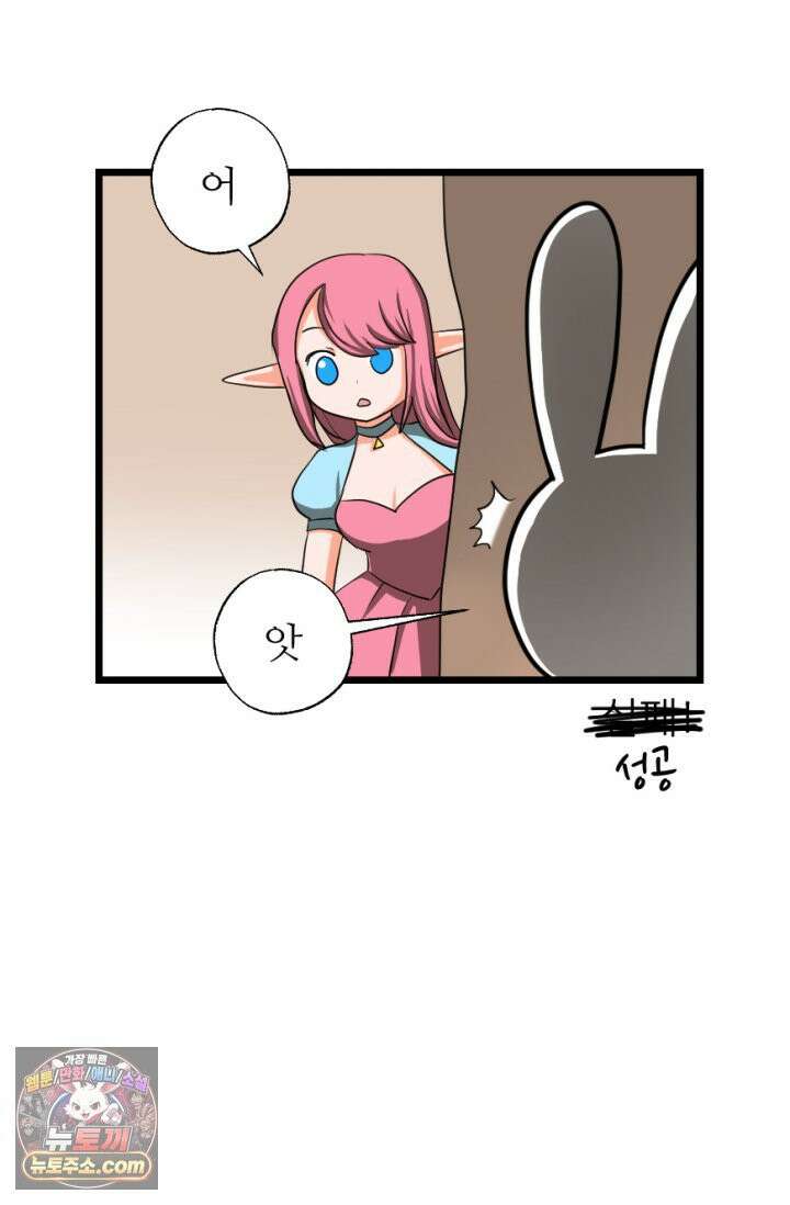 초보자가 MMORPG하는 만화 새로운 초보．．．자? 18