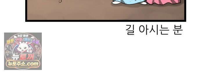 초보자가 MMORPG하는 만화 새로운 초보．．．자? 21