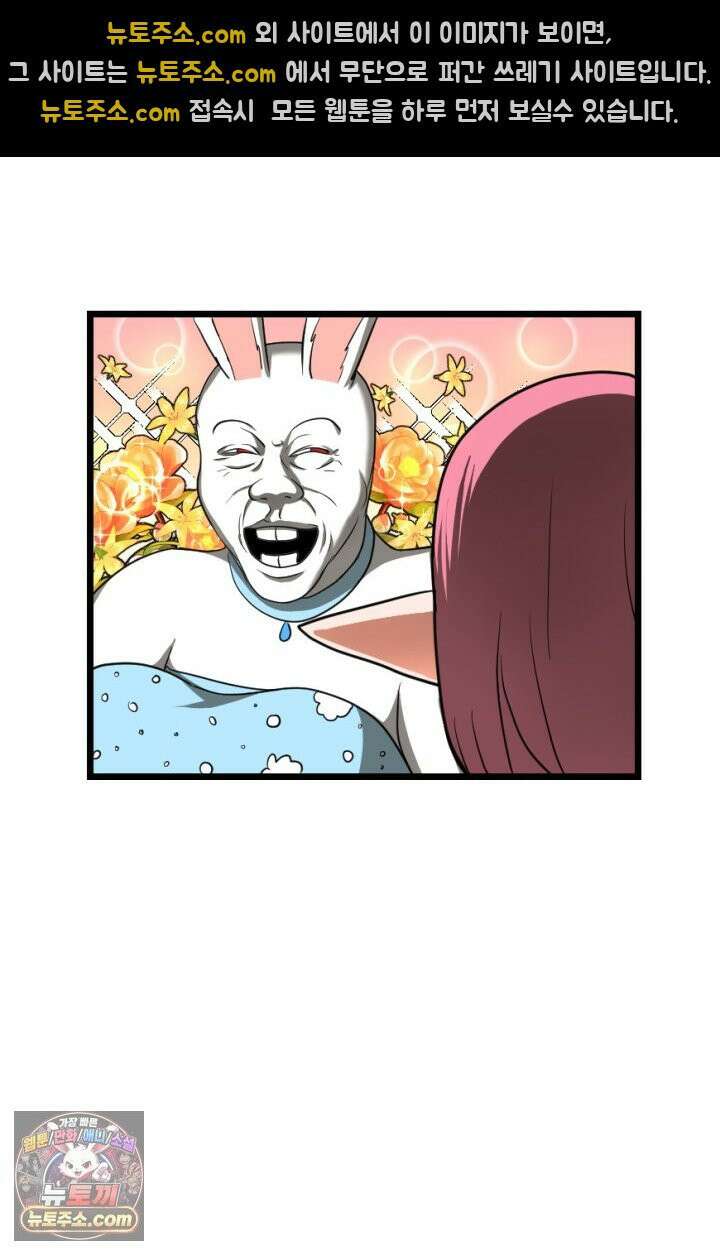 초보자가 MMORPG하는 만화 새로운 초보．．．자? 25