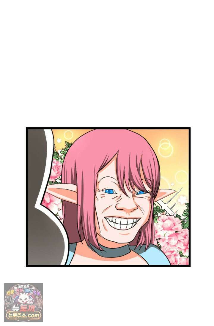 초보자가 MMORPG하는 만화 새로운 초보．．．자? 26