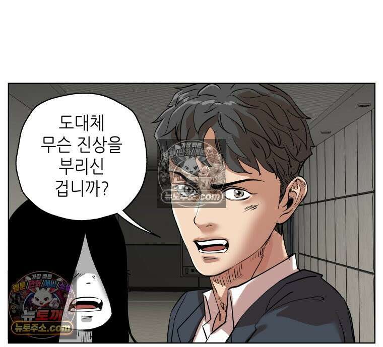서울기담 민원처리과 24화． 귀신이 과민대장증후군? (8) 3