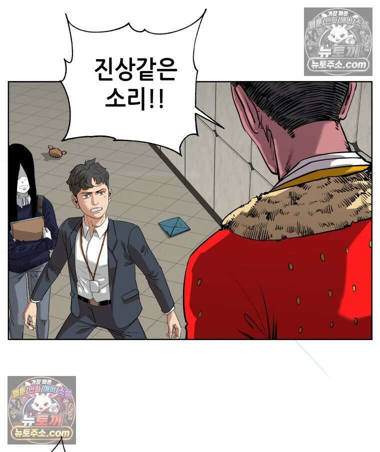 서울기담 민원처리과 24화． 귀신이 과민대장증후군? (8) 7