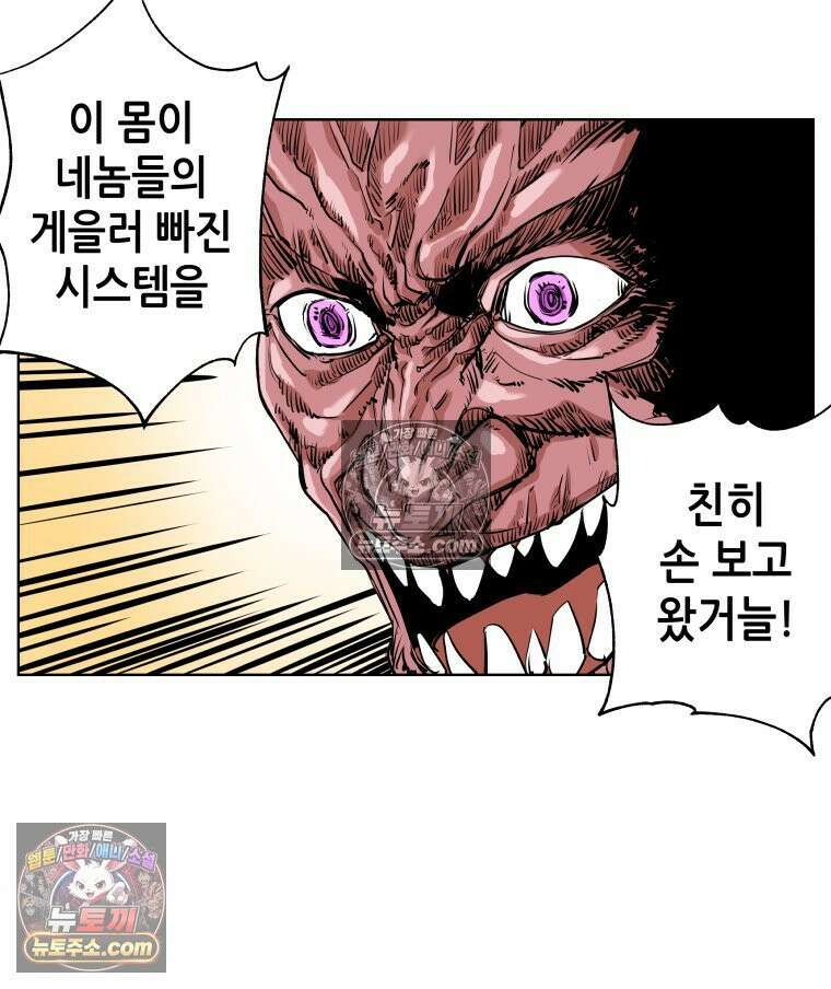 서울기담 민원처리과 24화． 귀신이 과민대장증후군? (8) 8